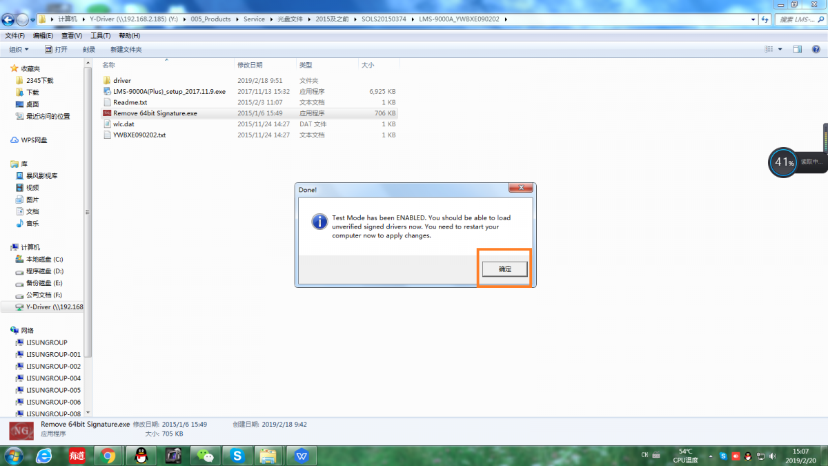 windows 7 driver signature enforcement enable