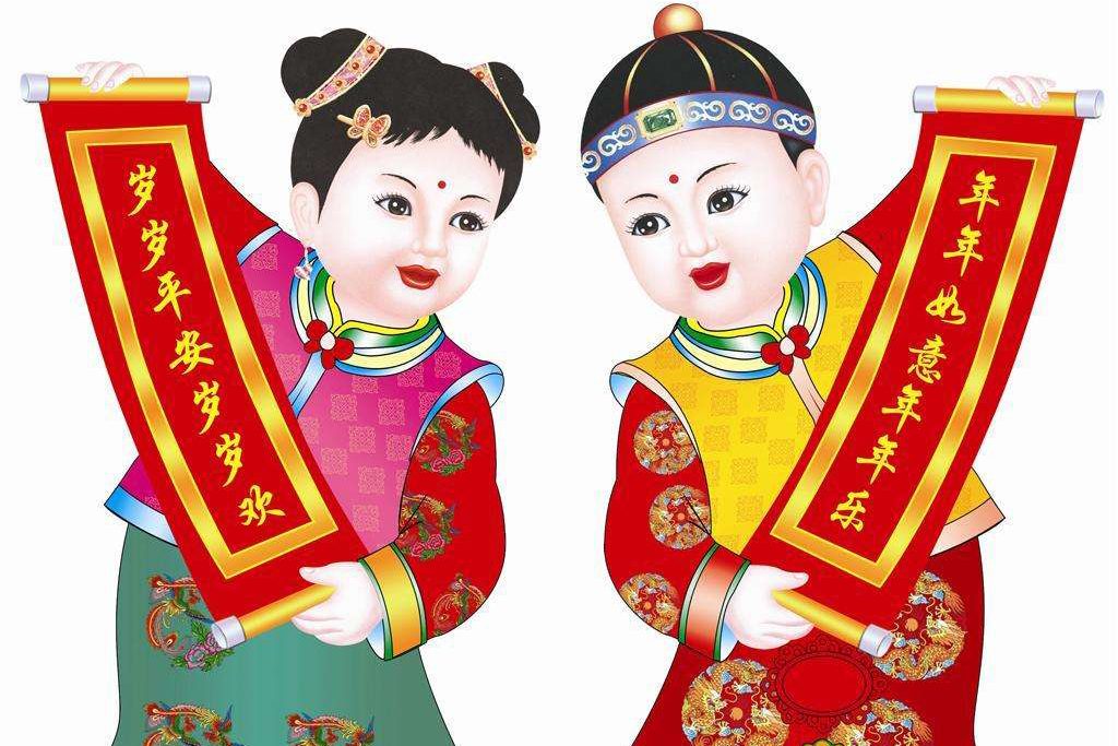 Chinese New Year Holiday