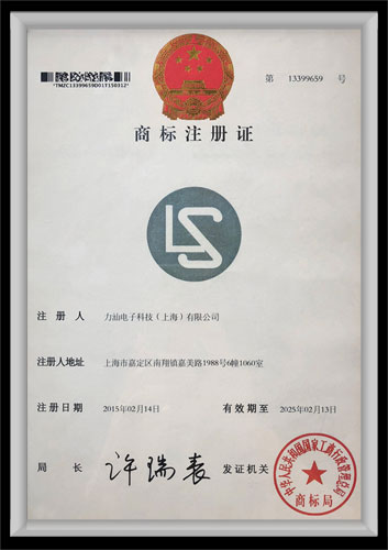 LISUN CHINA Trademark