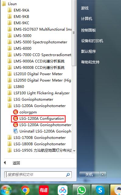 LISUN LSG-1200A Compact Goniophotometer– After-sales Frequently Asked Questions (FAQ) 20 LISUN LSG-1200A Compact Goniophotometer– After-sales Frequently Asked Questions (FAQ)