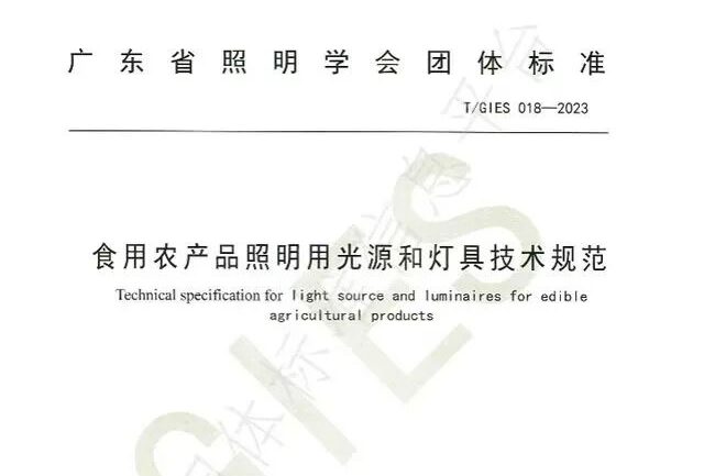 Comprehensive ban on using fresh lights: to be enforced starting from 1st, December