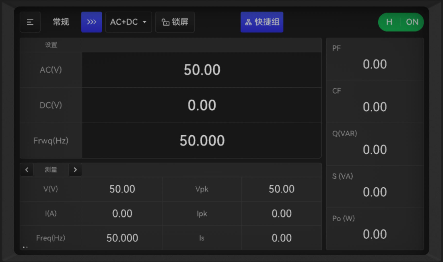 LSP EMC500VA Test Screen