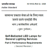 IS 16102(Part 2): 2026 Self-Ballasted LED Lamps for General Lighting Services Part 2 Performance Requirements