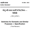 IS 3854:2023 Switches for Domestic and Similar Purposes一Specification11