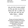 IS 1293:2019 Plugs and Socket-Outlets for Household and Similar Purposes of Rated Voltage up to and Including 250 V and Rated Current up to and Including 16 A – Specification11
