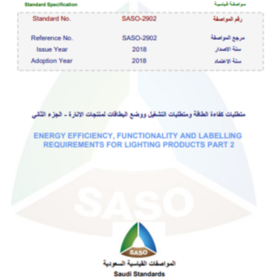 SASO‑2902:2018 Energy Efficiency, Functionality, and Labeling Requirements for Lighting Products Part 2